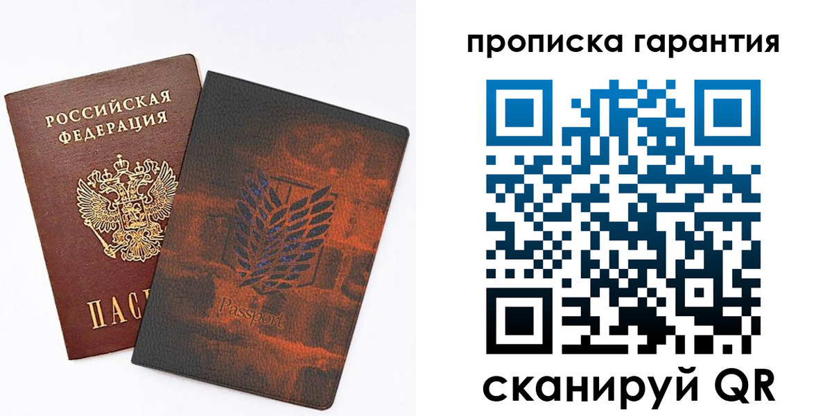 прописка для кредита в Волосово