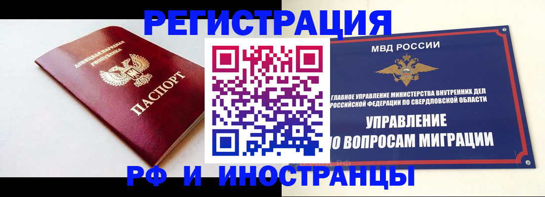 купить прописку в Волосово