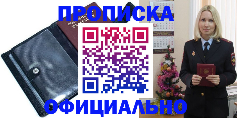 пропишу в квартире в Волосово