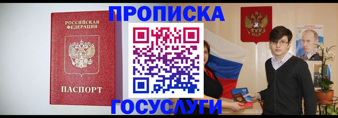 прописка иностранных граждан в Волосово