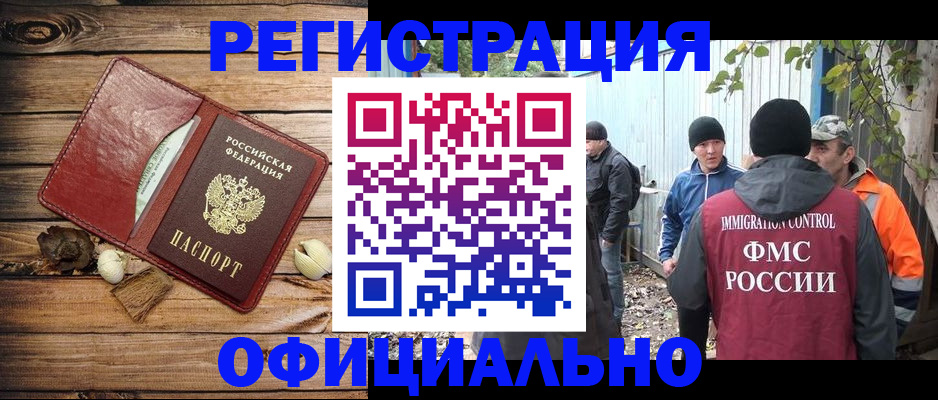 прописка регистрация в Волосово